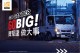 商用車傳奇英雄堅達 FUSO Canter 熱銷全球70逾國創下450萬輛佳績  歡慶Canter 60周年系列活動正式起跑
