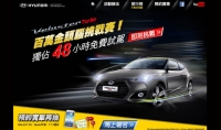 挑戰金頭腦─Hyundai Veloster Turbo 48小時免費試駕活動起跑!