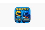 《模擬考照王》登頂 App Store 模擬遊戲榜首! 台灣智慧駕訓 App 結合實體駕訓班與虛擬模擬,翻轉傳統教育模式