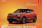 內外小針美容、新增1.5T渦輪引擎！SsangYong Tivoli小改款登場