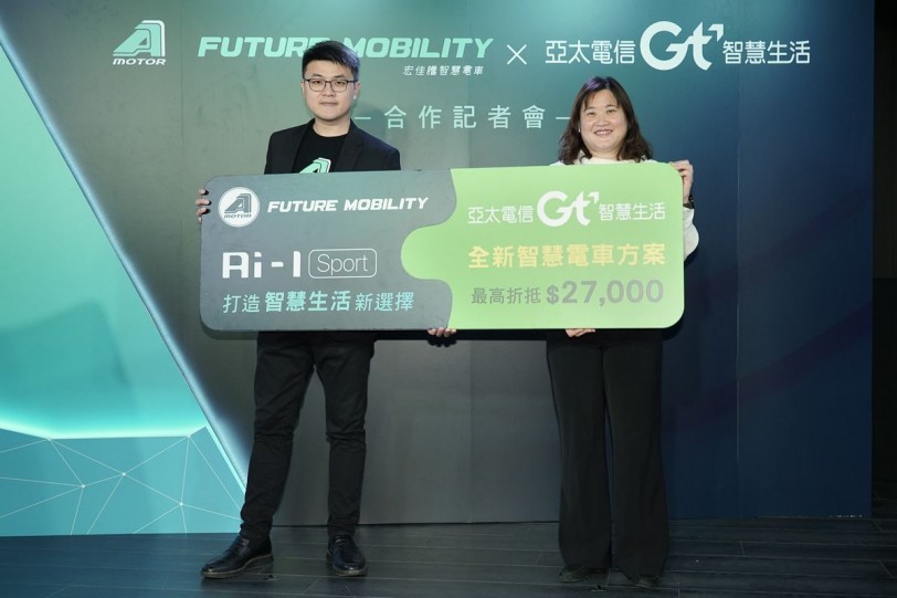 宏佳騰與亞太電信共創雙贏, Ai-1 Sport購車最高折2.7萬、全新黑隱特仕版開放預購!