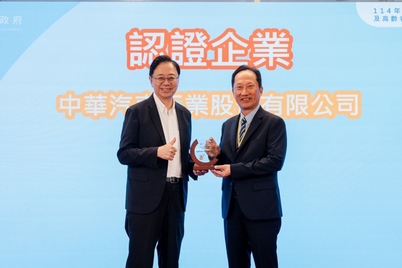 車業第一!中華汽車榮獲「桃園市中高齡及高齡者友善企業認證」
