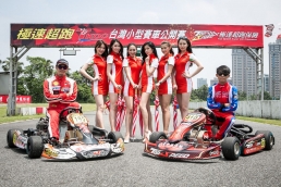 空前盛大!來自世界的130位車手,「12/30、31 TKOC台灣卡丁車公開賽」台中麗寶跨年引爆