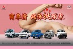 挺頭家 中華三菱『疫不容辭』，新車保固再延長！