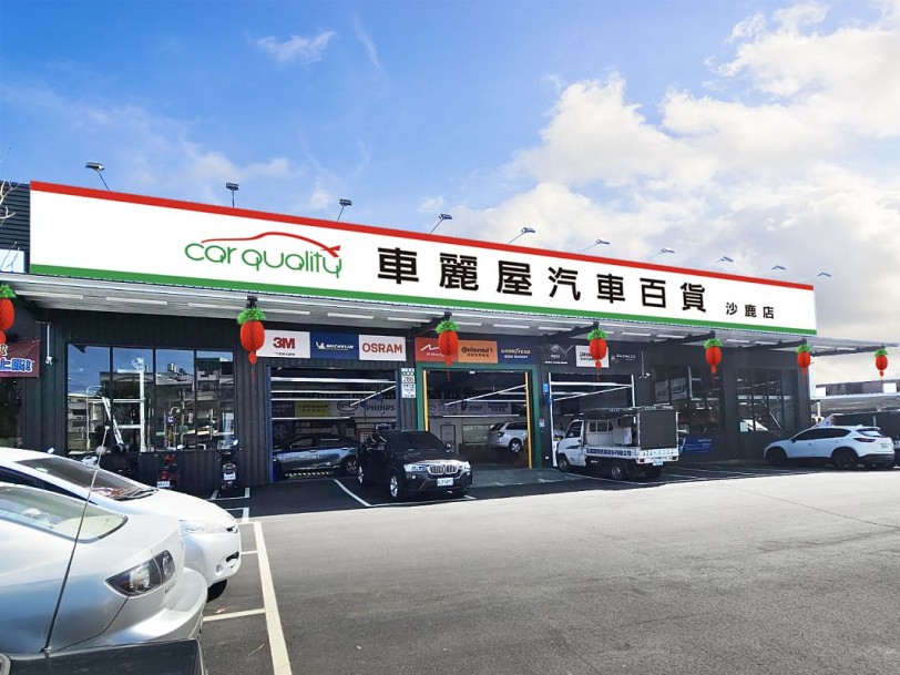 車麗屋沙鹿店盛大揭幕,2/15-2/16開幕優惠大放送