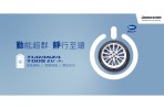 台灣電動車夯!日本普利司通專為電動車量身打造 特斯拉專用胎T005 EV登台