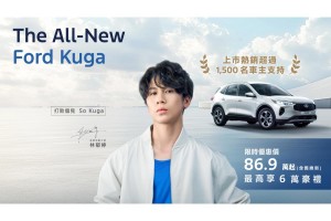 Ford Kuga 蟬聯國產中型SUV Top.2 感謝超過1,500位車主支持! 尊榮6萬豪禮優惠方案 年終優惠最後倒數