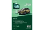 Škoda 2025 夏日健檢即日起開跑 清涼守護每段安心旅程
