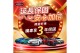 TOYOTA認證中古車限時優惠 買車享業界最長3年保固！