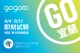 Gogoro單月銷售破6,300台創今年新高，8 月份正式插旗東台灣！