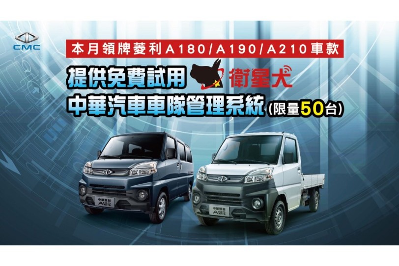Mitsubishi ECLIPSE CROSS 享【環景系統】限量免費升級 本月入主中華菱利 免費試用衛星犬車隊管理系統