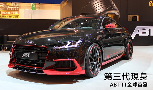 Essen改裝車展首演─全新ABT TT Coupe