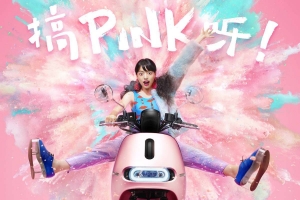 暑假銷售成績亮眼 Gogoro 遠傳方案再加碼 Gogoro 最低 18,700 元起騎回家 全台達近千個通路據點