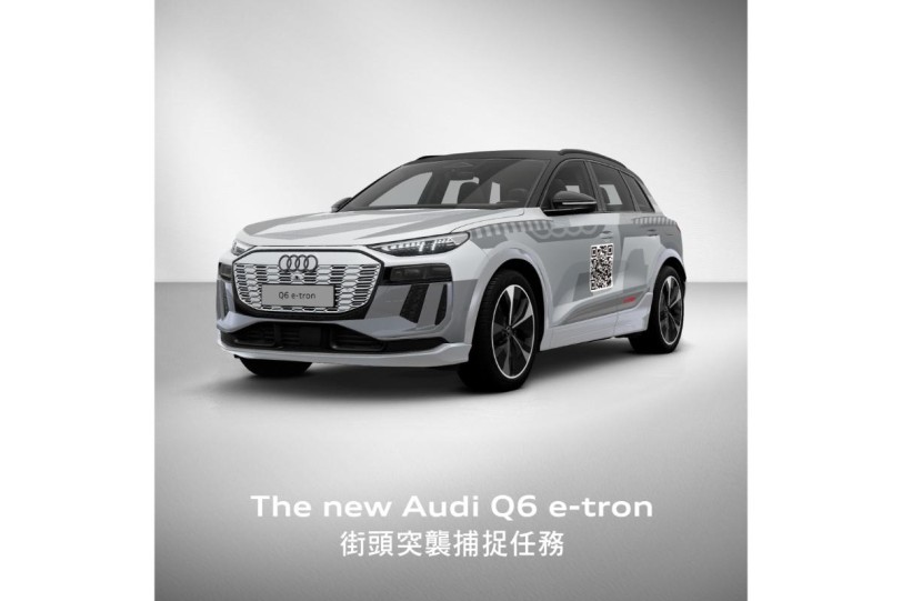 街頭來電!純電新秀 Audi Q6 e-tron 街頭突襲捕捉任務