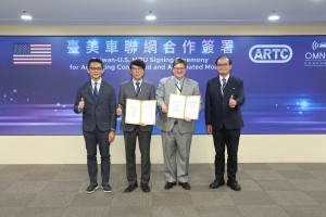 臺美德合作推進車輛資安與聯網驗證 助臺灣車電搶攻國際商機
