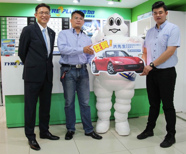 「今夏超狂！米其林輪胎就是要你Fun膽駕馭」第一波中獎名單正式公佈