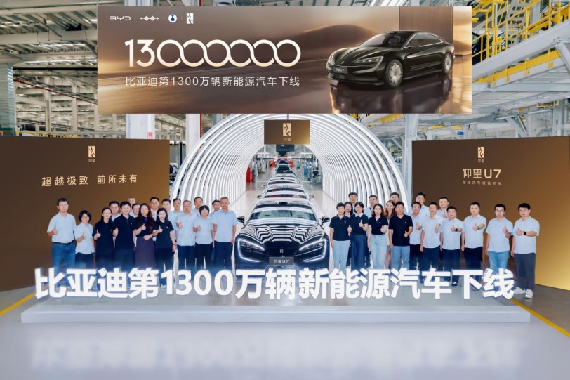 BYD慶祝第1300萬輛新能源汽車下線