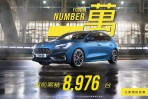 「Focus Number萬」累積近9千台,2019年11月台灣車市掛牌數據(國產篇)