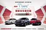 新車品質、車輛可靠度第一名，KIA再推購車優惠最高達16萬元