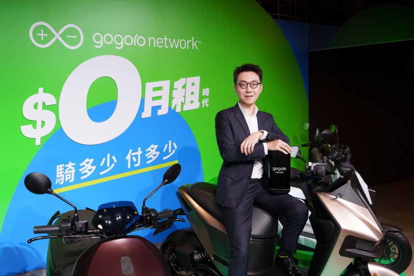 Gogoro Network 打破電車資費框架,「$0月租」資費方案上限!新舊車主均適用,騎多少付多少