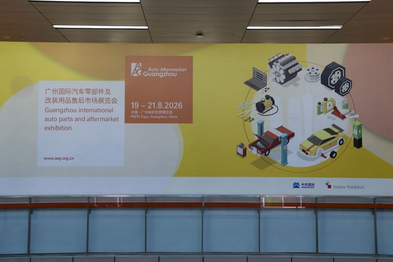 第十一屆 AAG 廣州國際汽車零配件及改裝用品售後市場展覽會，已於2026年8月21日在廣州保利世貿博覽館圓滿閉幕