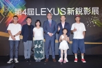 第四屆LEXUS新銳影展百強爭豔,金馬唯一指定之校園影展
