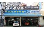 全台最大進口車專修中心聯盟 「歐固德」 43家保修廠,免費健檢送好禮 慶通汽車力挺車主歲末年終保修