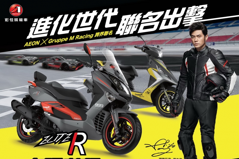 唯一聯名!宏佳騰XGT冠軍隊新車極殺登場
