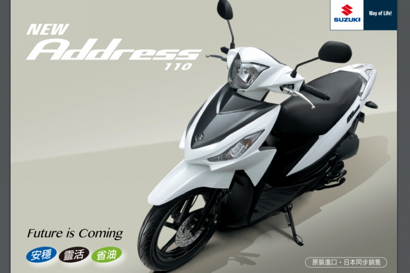 台鈴SUZUKI就是挺你,暖心購車專案開跑 !