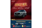 Honda開駛好運勢!來店試乘抽周大福黃金金章 Honda全車系入主享最高100萬0利率
