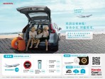 Honda Care +「就該這樣輕鬆!清涼空氣,回廠就有」  回廠消費滿額抽東京來回機票等多項大獎