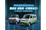 續航里程最高326km、中華汽車推出菱利電動車E300貨/廂雙車型 !