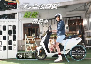 四萬家企業首選「全球快遞」跨業結盟 KYMCO Ionex 加速電動化轉型 相中新上市「全能座駕S6」