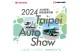 2024台北車展｜TOYOTA、HINO新能源與特裝車型搶先登場