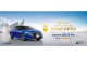 歡慶榮獲TNCAP五星安全認證  Nissan 限量推出100台 SENTRA「五星安全版」 超值價 73.8萬元再享多重好禮