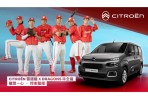 CITROËN 雪鐵龍 x DRAGONS 味全龍 龍眾一心 ‧ 捍衛龍耀