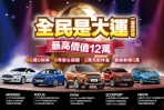 熱銷好評再延續  七月入主Ford即享最高12萬元優惠