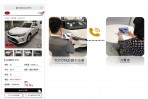 TOYOTA認證中古車官網全面改版升級 率先導入『線上賞車』,由專人直播介紹車款
