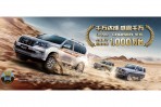 受國六排放與雙積分制影響,Toyota Land Cruiser Prado 車系無奈退出中國