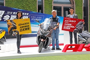 KYMCO AK550、GDink 300i重機雙車系優惠專案同步登場,激出你的覺旅魂!