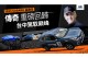 傳奇重磅回歸 2023 SUBARU品牌日再現巔峰!堅手到底—耐力手拉松 即刻開放報名