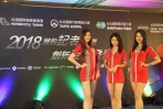 台灣車輛產業推向國際！2018 Taipei AMPA五展合一聯合開幕