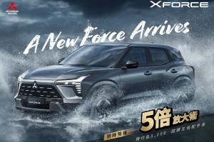 中華三菱Mitsubishi XFORCE啟動預售：79.9萬元起，進攻小型SUV市場