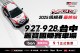 TOYOTA GAZOO Racing Corolla Cup 2025統規賽 最終站 9/27–28 決戰麗寶! ROOKIE Racing車手齊聚台灣