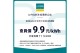 U-POWER 超高速充電站費率調整，會員充電費率為每度電9.9元，非會員則為每度電11元