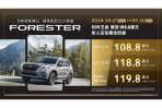 CROSSTREK 下殺99.8萬、FORESTER 最低 108.8 萬! SUBARU心享試乘活動即刻展開 outdoor 露營 追劇 全都要!