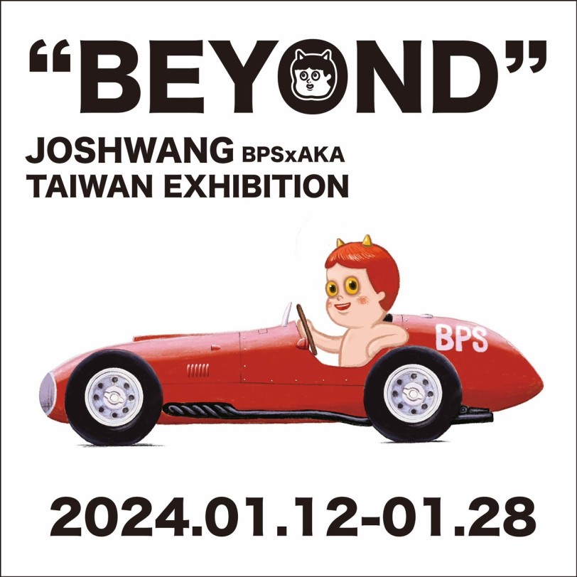 小心荷包失守!原宿玩具傳奇 JOSHWANG「BEYOND」個展首度登台